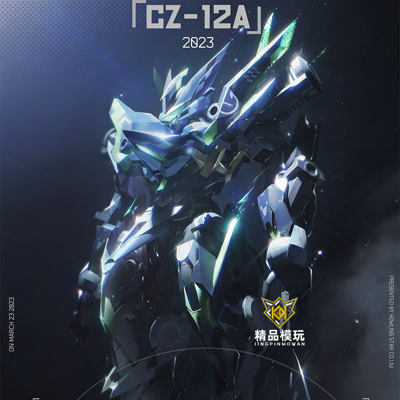 Model Kit Perfect Grade - [В наличии] метеоритная промышленность, воющая звезда,