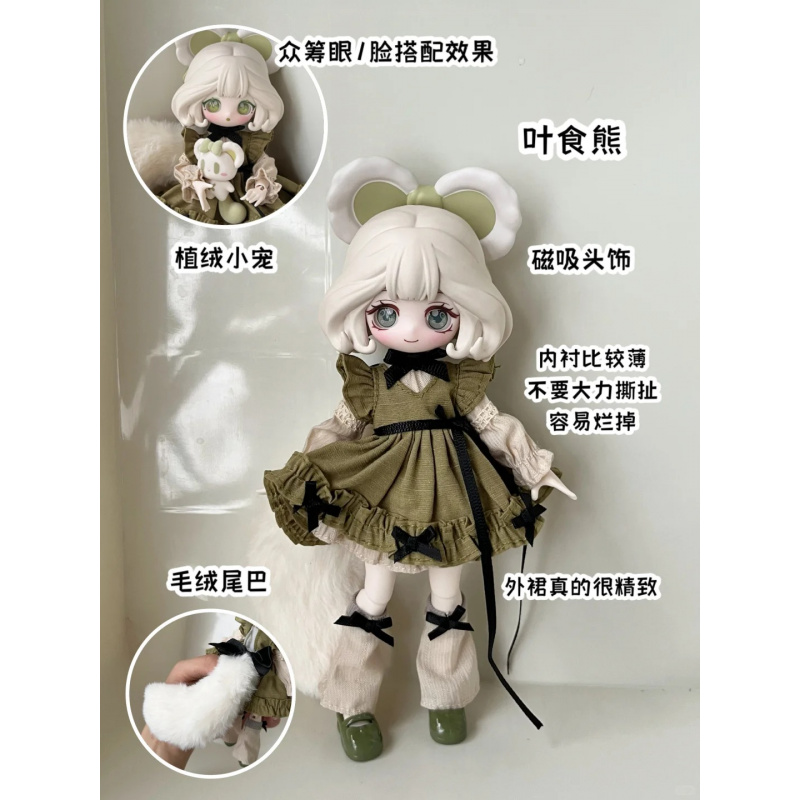 Model Kit Box - Серия Luluelf Story 1/12 Bjd слепая