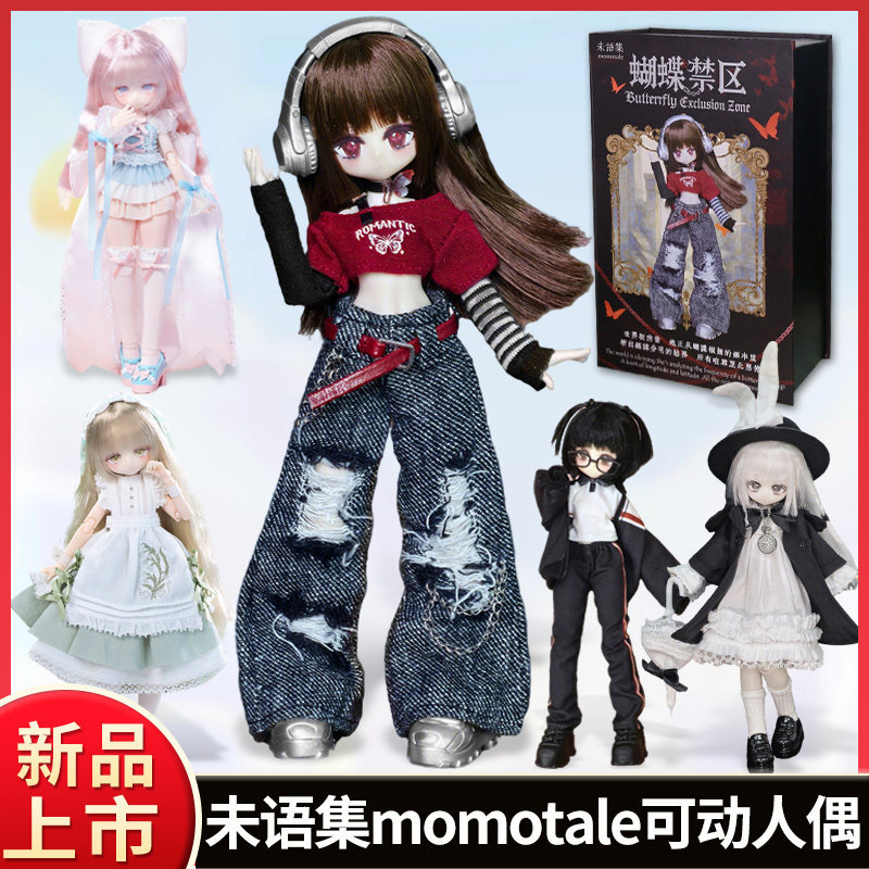 Model Kit Box - Оригинальная фигурка Weiyuji Momo System Series