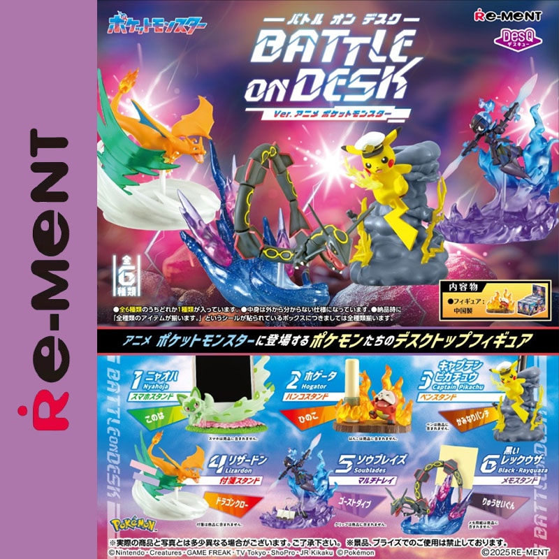 Model Kit Perfect Grade - Оригинальный Re-Ment DesQ Pokémon Battle on