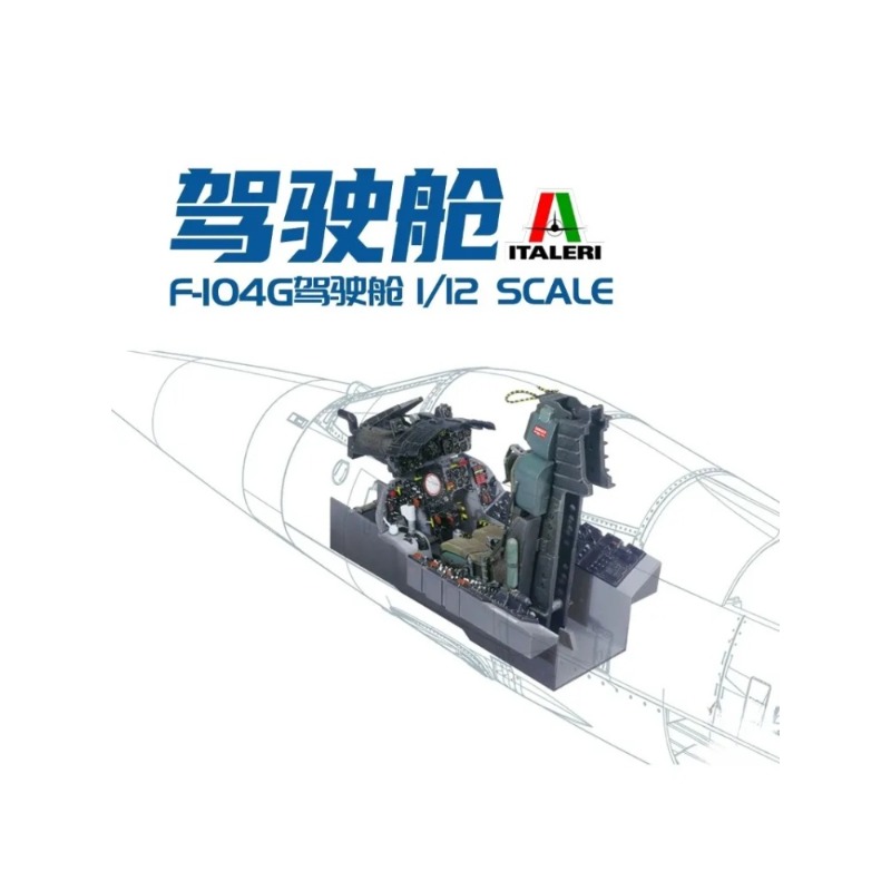 Model Kit Italeri - ITALERI IT2991 1/12 Модель салона истребителя