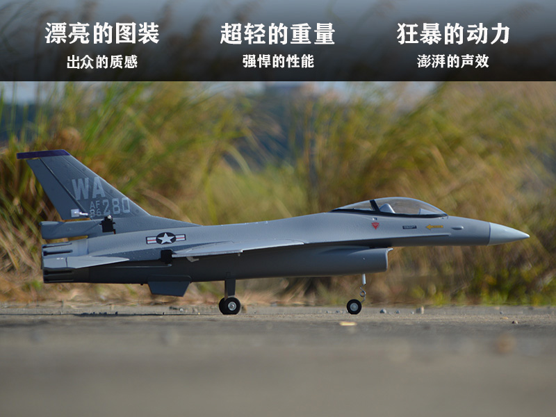 EPO RC Самолет 710 мм Размах к – обзор и цена Model Kit F16