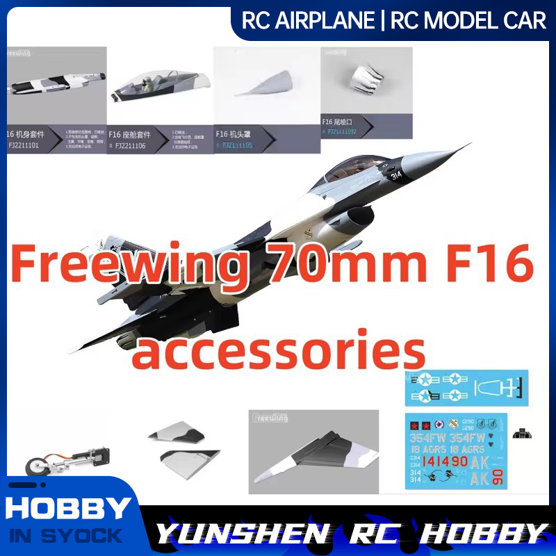 Freewing 70 мм F16 Аксессуары  – обзор и цена Model Kit F16