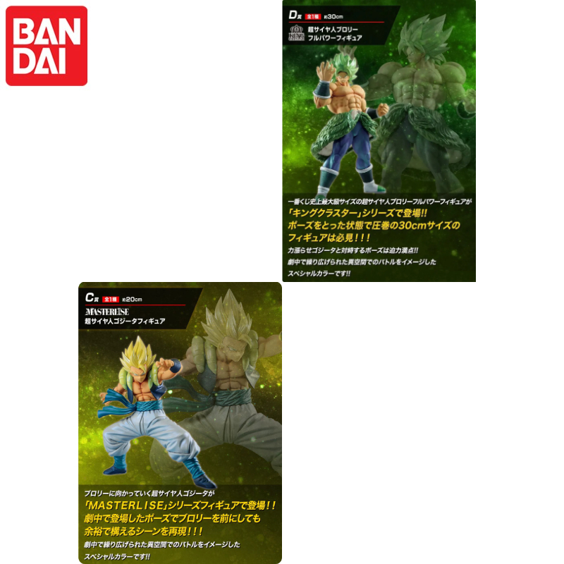В наличии! BANDAI Ichiban Kuji – обзор и цена Model Kit Vegito