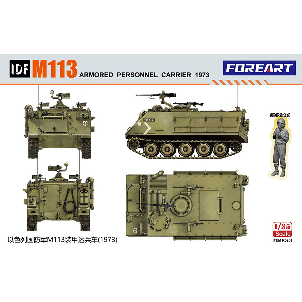 FOREART Модель R5901 1/35 Брон – обзор и цена Model Kit Italeri